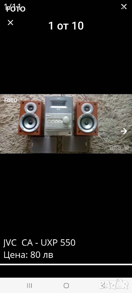 JVC CA-UXP 550, снимка 1