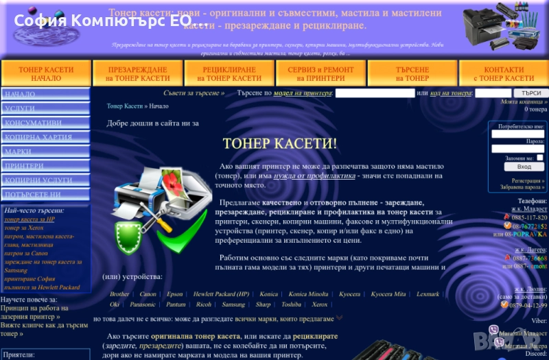 Тонер Касети и мастила за принтери, снимка 1