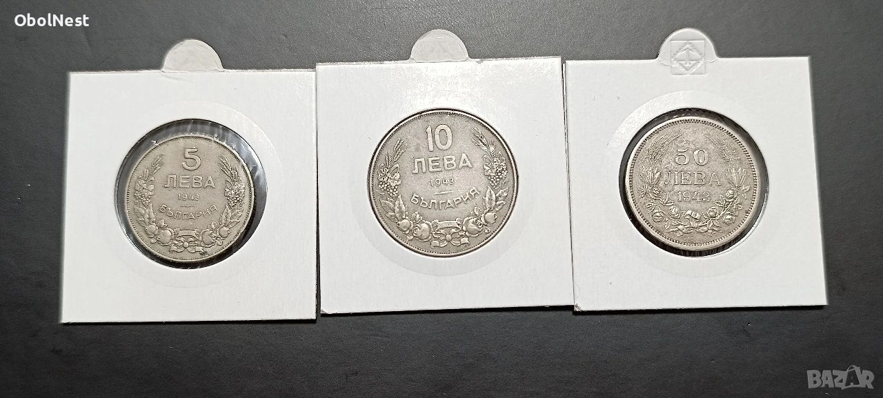 Монети 5, 10 и 50лв. от 1943г., снимка 1