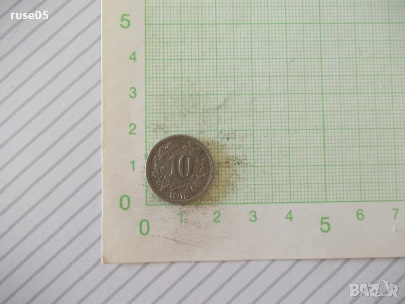 Монета "10 Heller - Австрия - 1915 г." - 2, снимка 1