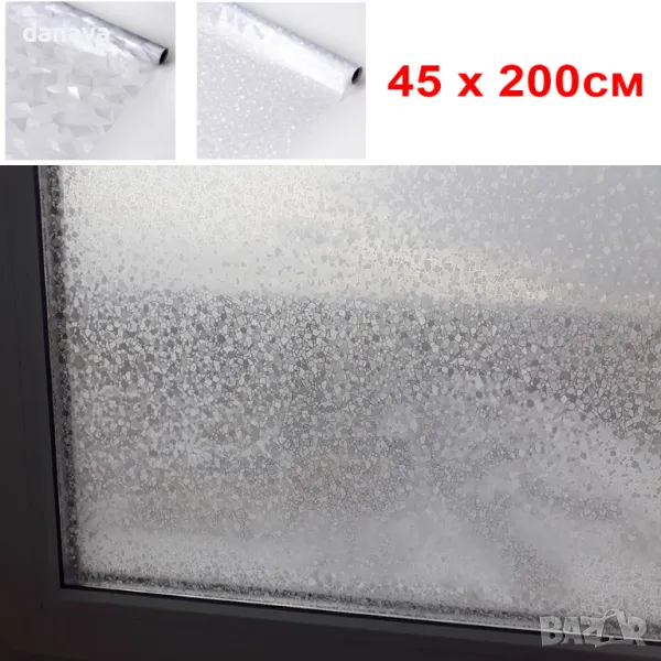 2537 Матирано фолио за прозорци 45x200cm, снимка 1