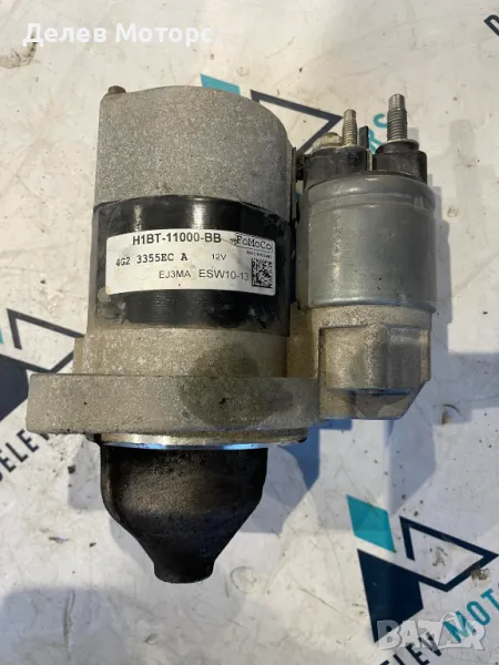 H1BT-11000-BB стартер от Ford Transit Courier 1.0 EcoBoost, 100 кс., 6 ск., двигател SFCE, 32 000 kм, снимка 1
