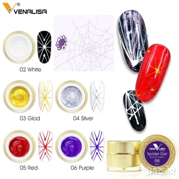  VENALISA Spider Gel ув/лед Спайдър гел за декорации , снимка 1