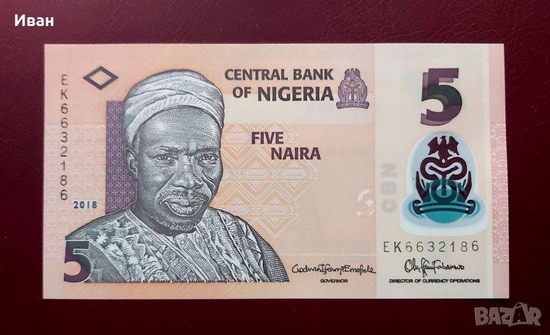 5 найра - Нигерия, снимка 1