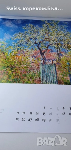 календар  2026 импресионисти , снимка 10 - Други - 52535325