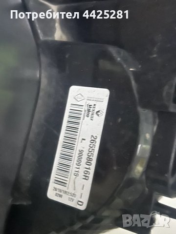 стоп ляв Dacia Dokker 2012-2024 г. #1001V, снимка 4 - Части - 49881959