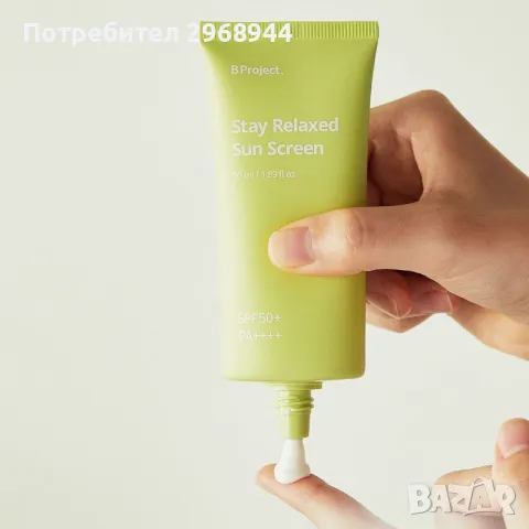 B project stay relaxed sunscreen SPF50, 50ml, слънцезащитен крем, снимка 2 - Козметика за лице - 48622292