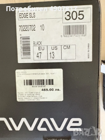 Ски/сноуборд обувки Northwave Edge SLS – EU 47 / US 13, снимка 2 - Зимни спортове - 55755999