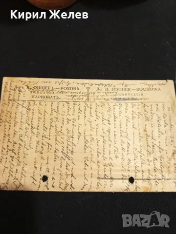 Стар пощенски плик Царство България 1933г. д-р Фишер Рохова Зъболекар 48308