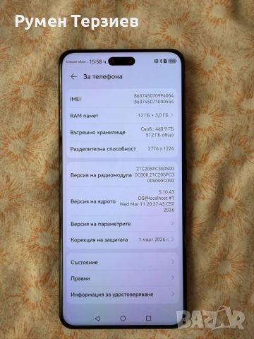 HUAWEI nova 14 Pro 5G 512GB 12GB Ram GSM Мобилни телефони, снимка 7 - Huawei - 55901644