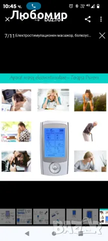 Електростимулационен масажор, болкоуспокояващ, с 4 електрода,

, снимка 3 - Масажори - 48958068