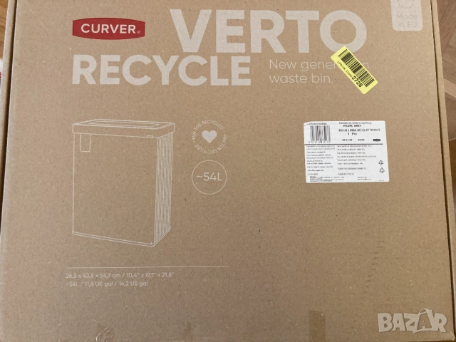 Кош за отпадъци Curver Verto Recycle, 54 л, Сгъваем, Без капак, 43,5 x 26,5 x 54,7 см, Pearl grey  Н, снимка 5 - Други - 53399528