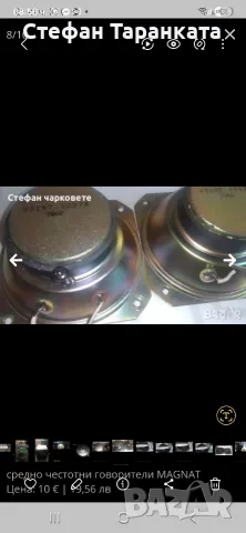 средно честотни говорители Magnat , снимка 6 - Тонколони - 56112078