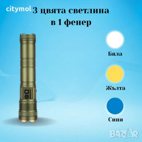 Супер мощен трицветен LED фенер COBA CB-G905, TG-Wick 3000M, снимка 3 - Къмпинг осветление - 53434506