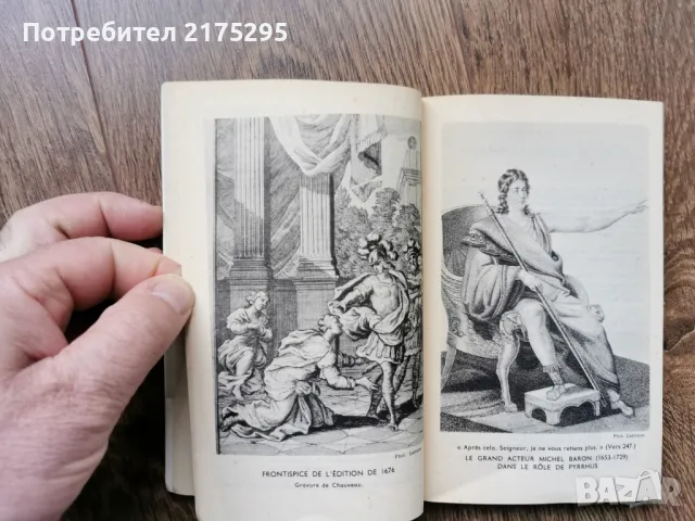 Andromaque- jean racine-1965, снимка 8 - Художествена литература - 49251199
