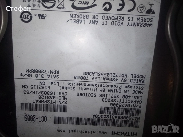 хард диск 250 гигабайта , снимка 4 - Твърди дискове - 51662250