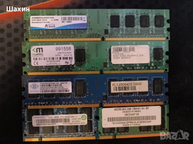 DDR2 РАМ памети