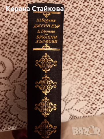 Романи "Световна класика"-2 броя, снимка 5 - Художествена литература - 36289251