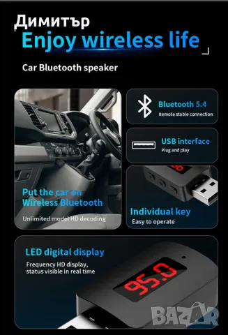Bluetooth 5.4, снимка 2 - Други - 47313158