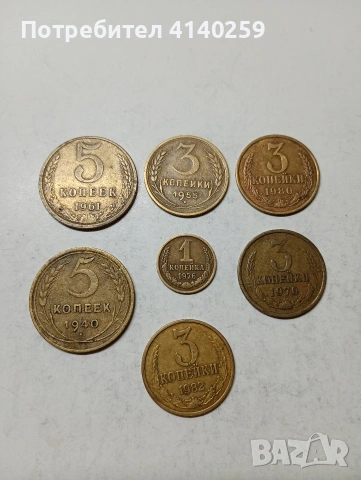 РУСКИ МОНЕТИ 