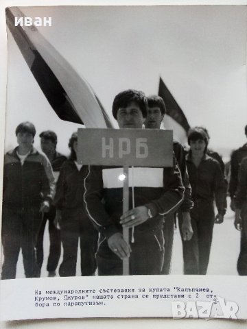 Фото албум "ОСО школа за мъжество и родолюбие" - 1987г., снимка 4 - Други ценни предмети - 40171993