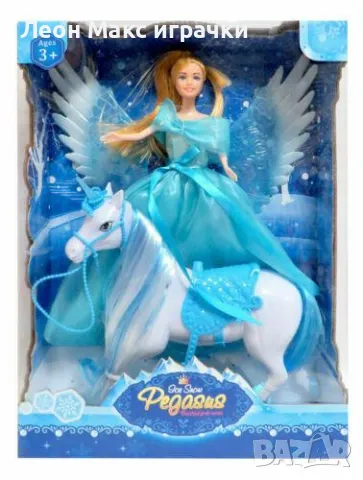 Кукла Принцеса с еднорог Пегас с крила, снимка 2 - Кукли - 48337865