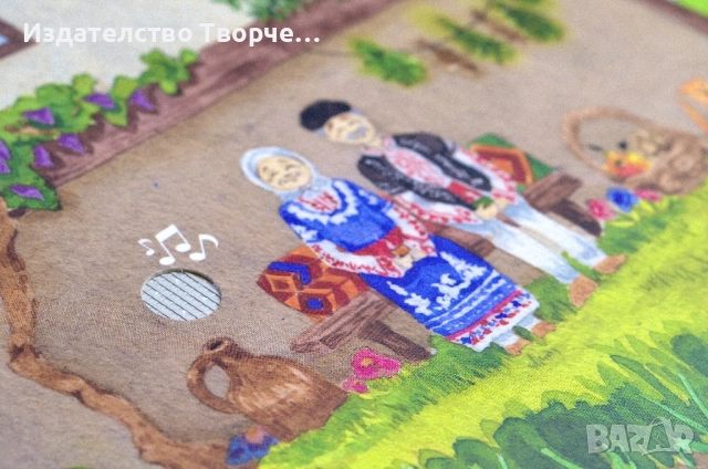 #ПРОМО ЦЕНА ДО КРАЯ НА МЕСЕЦА# ПЪРВАТА ДЕТСКА МУЗИКАЛНА КНИГА С БЪЛГАРСКА НАРОДНА МУЗИКА, снимка 4 - Образователни игри - 51789464