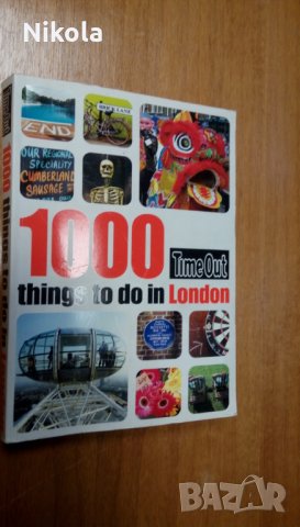 1000 неща за вършене във второто издание на Лондон (Time Out Guides), снимка 12 - Енциклопедии, справочници - 33846344