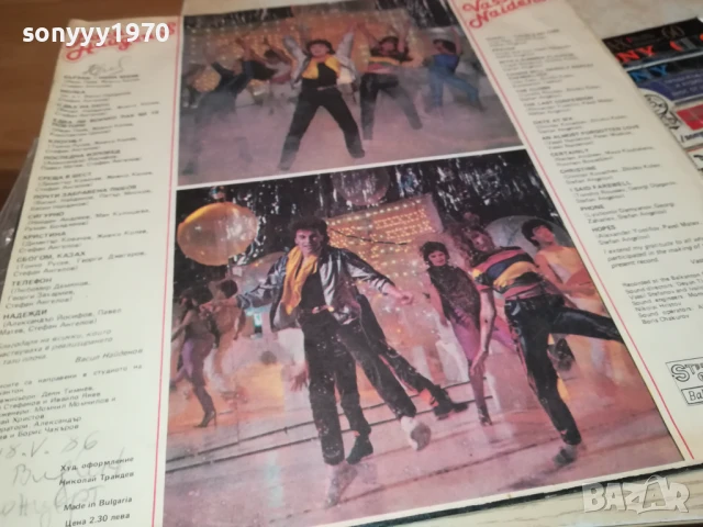 СЪНУВАХ ТЕ ДО МЕНЕ...1007251319, снимка 11 - Грамофонни плочи - 50973163