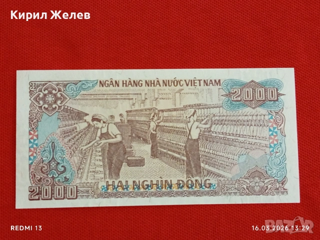 Банкнота ВИЕТНАМ много красива перфектно състояние непрегъвана за КОЛЕКЦИЯ ДЕКОРАЦИЯ 54162, снимка 5 - Нумизматика и бонистика - 53858416