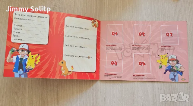 Празен албум Pokemon Chipicao, снимка 3 - Колекции - 55739838