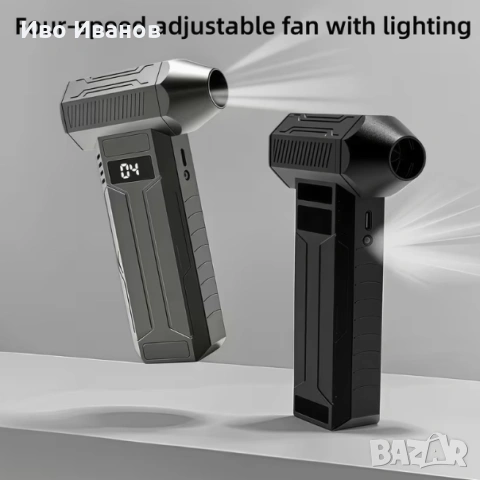 Мини турбо въздушен вентилатор