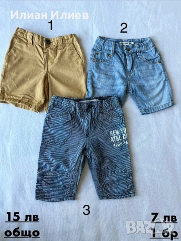 Къси панталонки за деца 92 см. Подробности в “описание”.