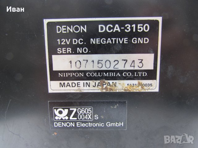  Аудио усилвател  "DENON DCA-3150"/ усилвател за автомобил, снимка 4 - Части - 40347757