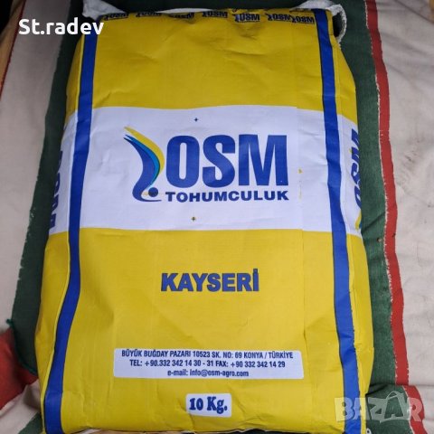 Люцерна семе.семена люцерна. , снимка 3 - За селскостопански - 41060530