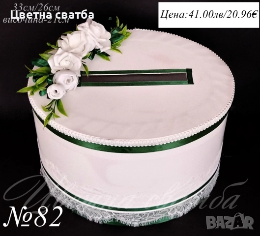 Сватбени кутии за пари, сватбена кутия за пари, кутия за пари, сватбена кутия, снимка 2 - Други - 20386700