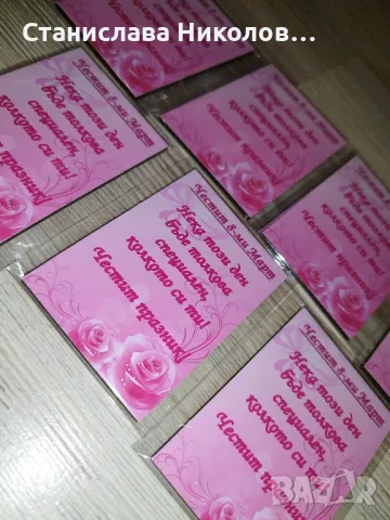 Магнитчета за всеки повод, снимка 14 - Други - 40245848