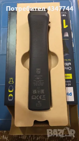 Многофункционален тример Philips All-in-One Trimmer Серия 7000 (модел 13 в 1 за лице, глава и тяло, снимка 7 - Тримери - 55938260