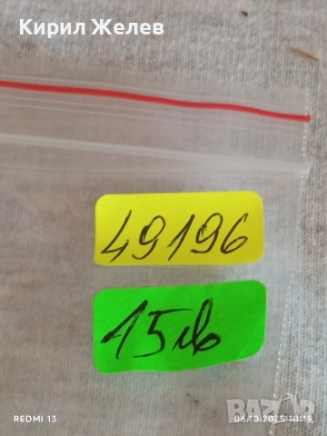 Стар механичен будилник СЛАВА СССР рядък за КОЛЕКЦИЯ ДЕКОРАЦИЯ 49196, снимка 7 - Антикварни и старинни предмети - 51958623