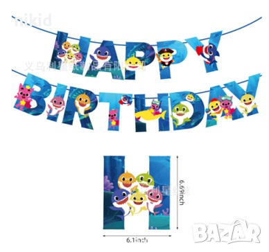 Бебе Акули Baby Shark букви Happy Birthday надпис Банер парти гирлянд декор рожден ден, снимка 2 - Други - 36276315