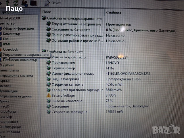 Lenovo IdeaPad U510/	Intel Core i3-3217U /	4GB , снимка 4 - Лаптопи за дома - 51155241