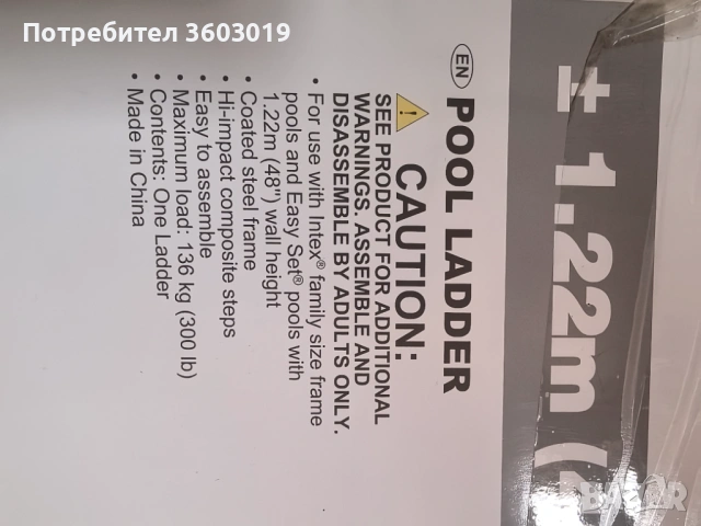 Стълба за басейн