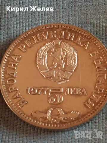 Сребърна юбилейна монета 5 лева 1977г. ПЕТКО Р. СЛАВЕЙКОВ за КОЛЕКЦИОНЕРИ 48281