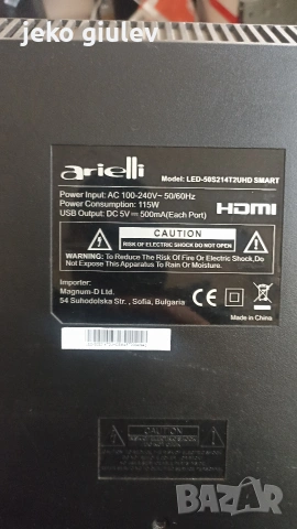 продавам телевизор на части 50 инча