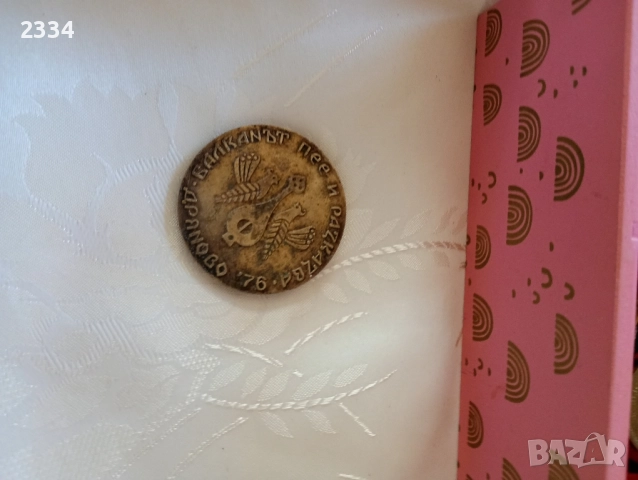 Кутия с медали плакети значки, снимка 5 - Антикварни и старинни предмети - 52232642