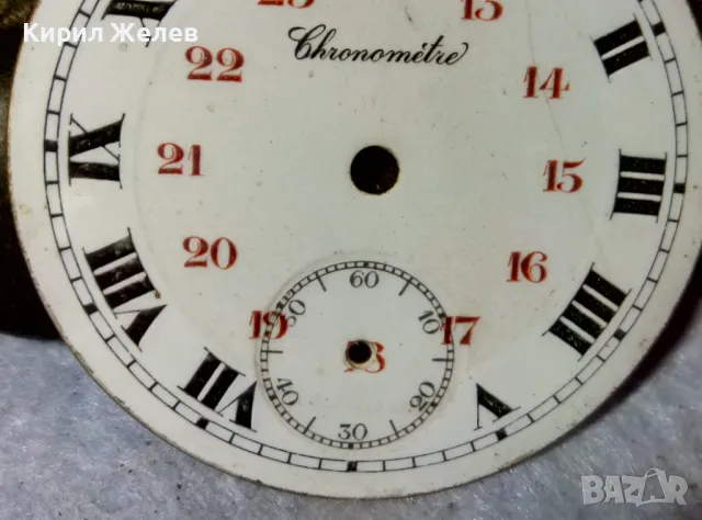 CHRONOMETRE ПОРЦЕЛАНОВ РИМСКИ ЦИФЕРБЛАТ РЯДЪК от СТАР ШВЕЙЦАРСКИ ДЖОБЕН ЧАСОВНИК ХРОНОГРАФ 49687, снимка 11 - Антикварни и старинни предмети - 48563314
