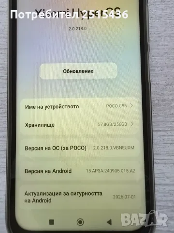 Poco C85 в гаранция, снимка 4 - Xiaomi - 56041557