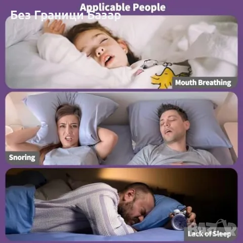 Нови Ленти за сън против хъркане FLETUTE – 60 броя дишащи и нежни, снимка 5 - Други - 49965128