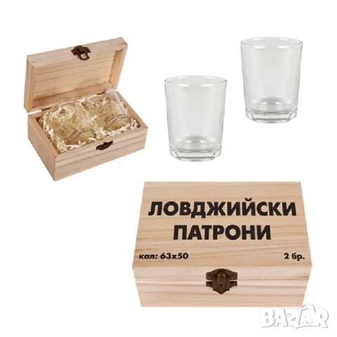 Подарък за ловец – Кутия Ловджийски патрони с 2 чашки