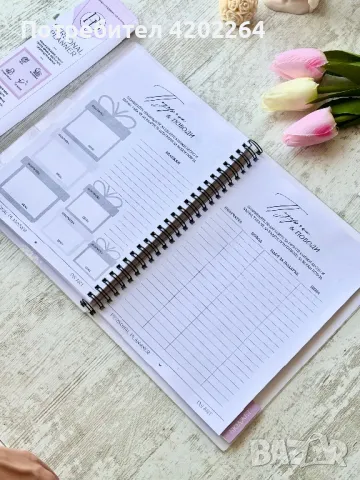 PERSONAL PLANNER - дизайнерски личен планер, снимка 8 - Други - 48246896